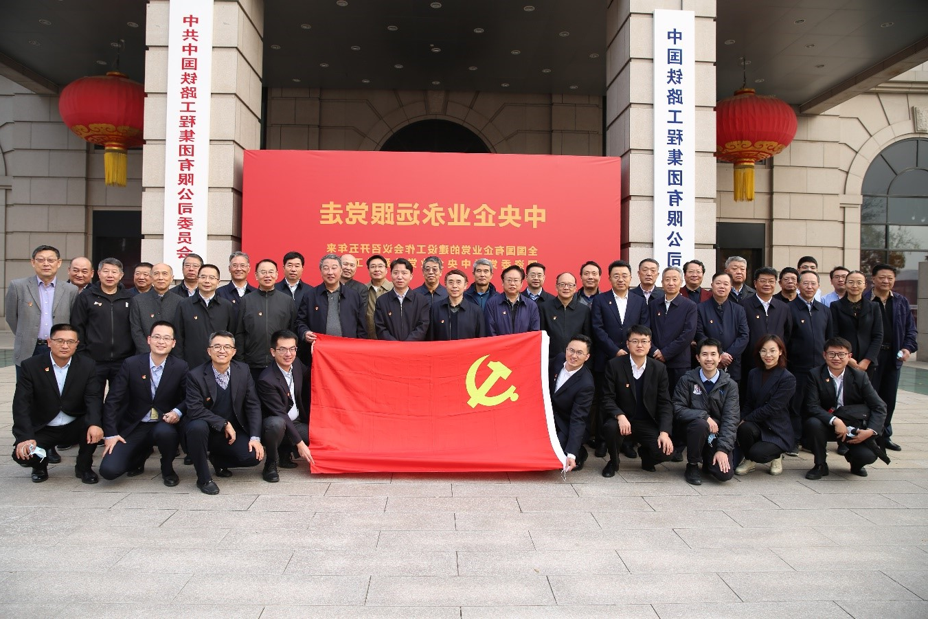 中央企业专职外部董事党委组织参观“中央企业党的建设工作展”